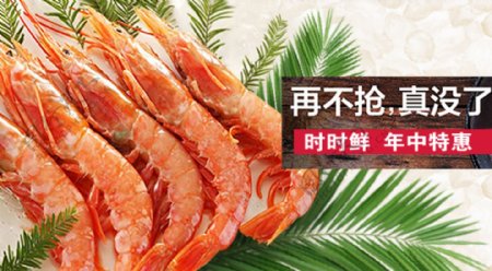 鲜虾海鲜创意广告