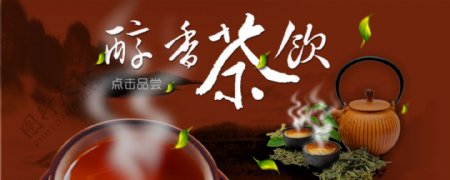 茶文化茶海报设计中国风