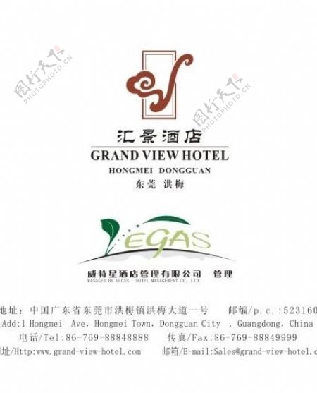 汇景酒店标准logo图片