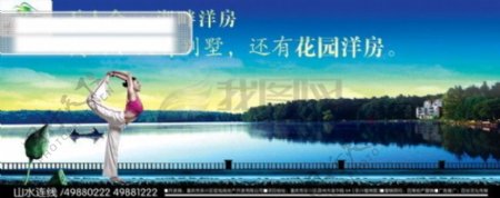 龙腾广告平面广告PSD分层素材源文件瑜伽叶子树林湖面天边栏杆夕阳阳光