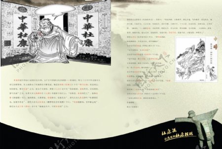 杜康酒文化画册图片