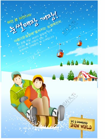 韩国风格的冬季滑雪运动插画矢量素材