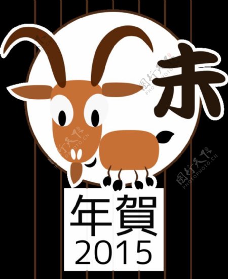 生肖羊日本版本2015