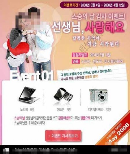 韩国购物网站数码电子产品海报广告条