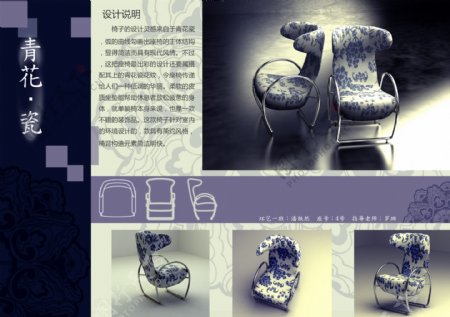 青花瓷椅子图片