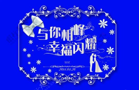 主题婚礼logo图片