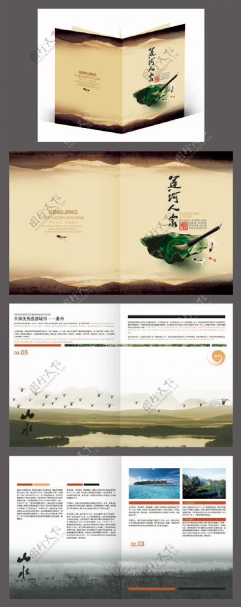 惠州运河人家画册设计