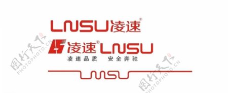 凌速logo图片