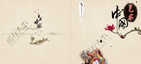 中国风画册设计欣赏图片