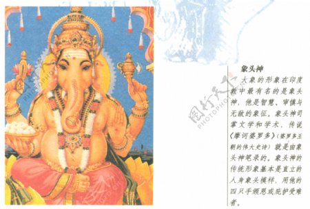 印度古文明象头神画册
