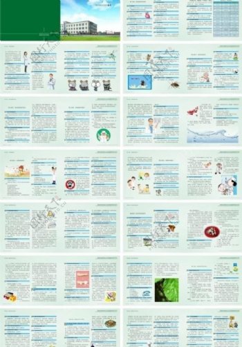 健康教育画册设计图片