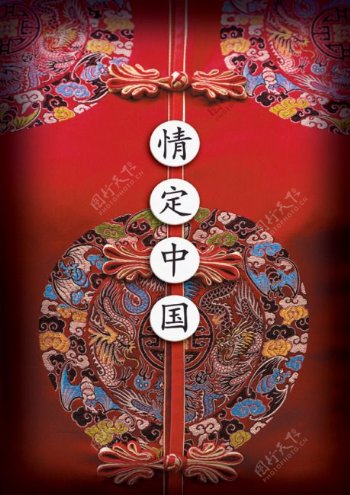 中国风旗袍