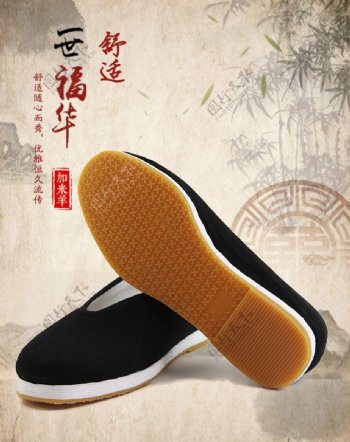千层底布鞋中国风海报