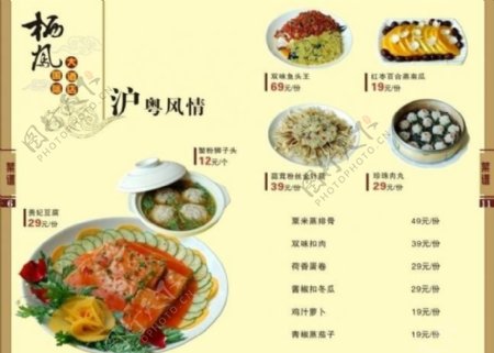 川菜馆菜谱设计模板图片
