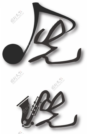 先声乐器设计logo图片