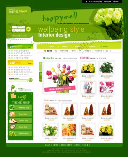 花卉店网站绿化公司网站