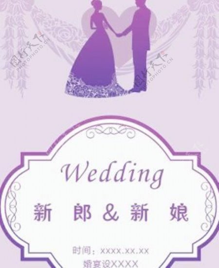 婚礼紫色卡通人物导视牌
