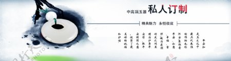 私人订制高端大气banner