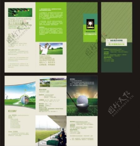 高尔夫球折页图片