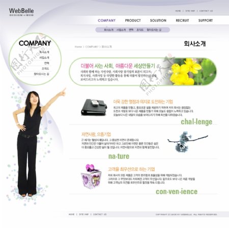 韩国化妆品公司网站模板01