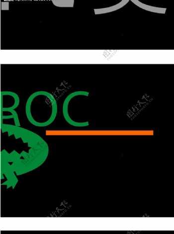 香港鳄鱼标志图片