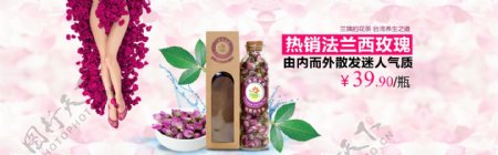 玫瑰花茶海报