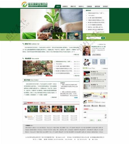 种业网站图片