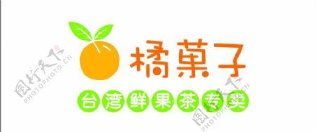 橘菓子logo图片