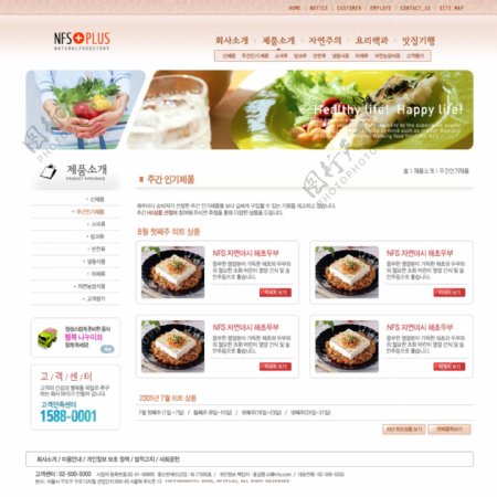 韩国网站模版网页模板