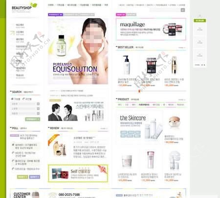 美容化妆品电子商务网站设计稿