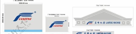 浙江蓝峰机器logo图片