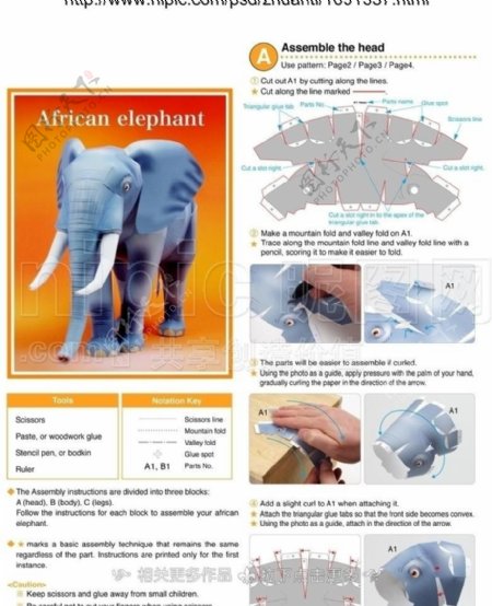 大象纸模图片
