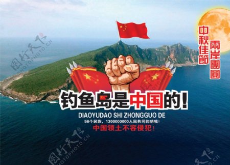是中国的爱国海报PSD