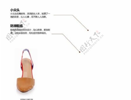 夏女鞋单鞋细节解析