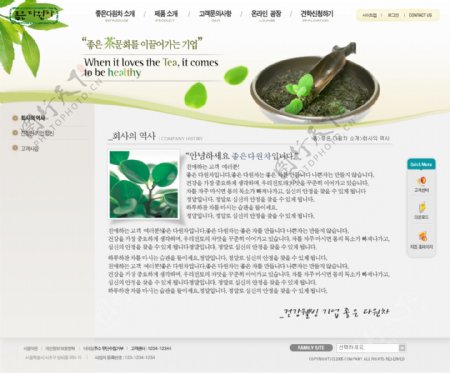 茶叶茶道企业介绍网页模板