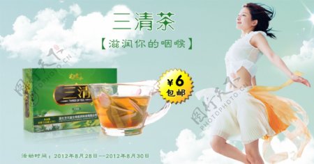 茶叶活动海报设计图片