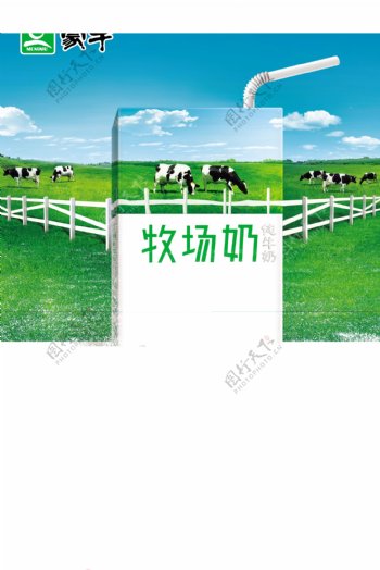 蒙牛牧场奶海报