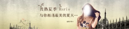 原创淘宝女装banner
