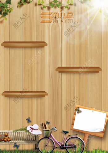 木板背景设计