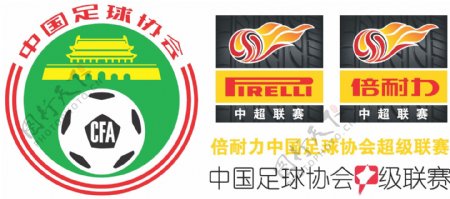 中国足协与足球赛logo矢量素材