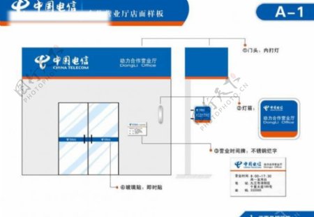 电信合作营业厅样板门面图片