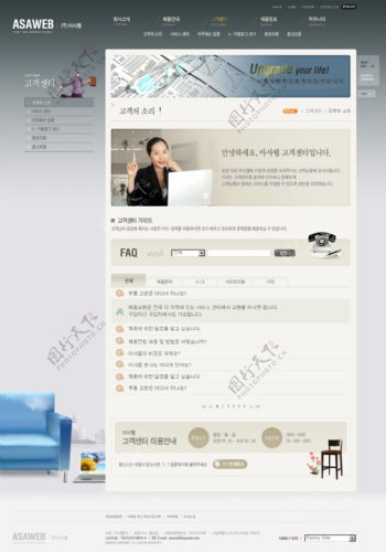 世界公司网页韩国模板7psd图片