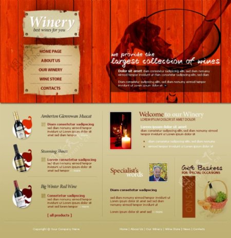 关于红酒的网站设计