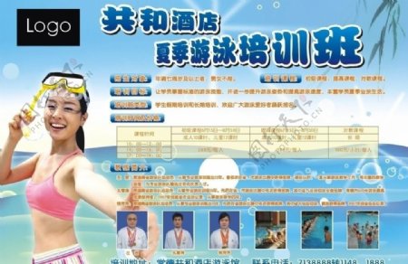 夏季游泳培训班海报图片