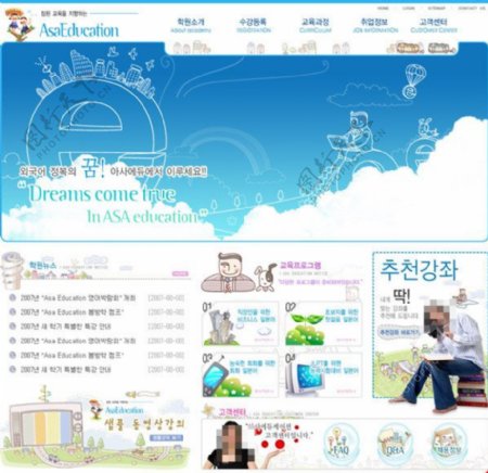 韩国网络网页素材