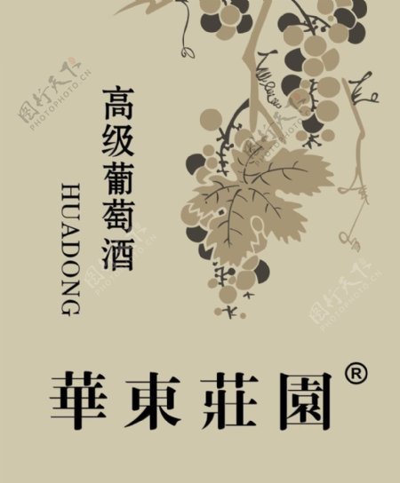华东葡萄酒图片