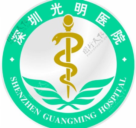 医院标志光明医院logo图片