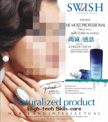 swish化妆品封面海报图片