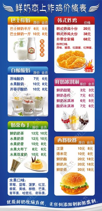 鲜奶吧奶茶店饮品店价格表