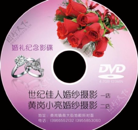 婚庆dvd封面图片